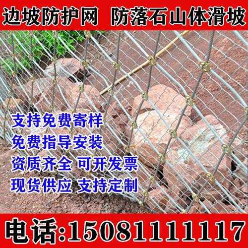 辽宁抚顺边坡防护网 主动、被动与柔性环形格栅拦石网的防落石实践